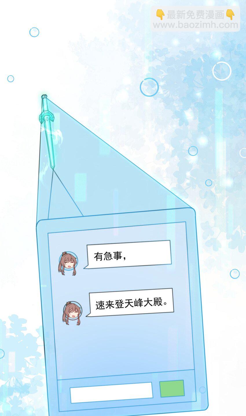 072 第72话-第72话