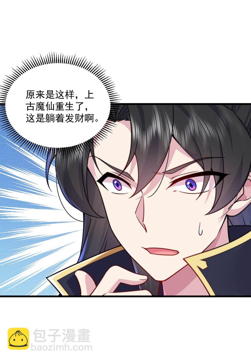 072 第72话-第72话