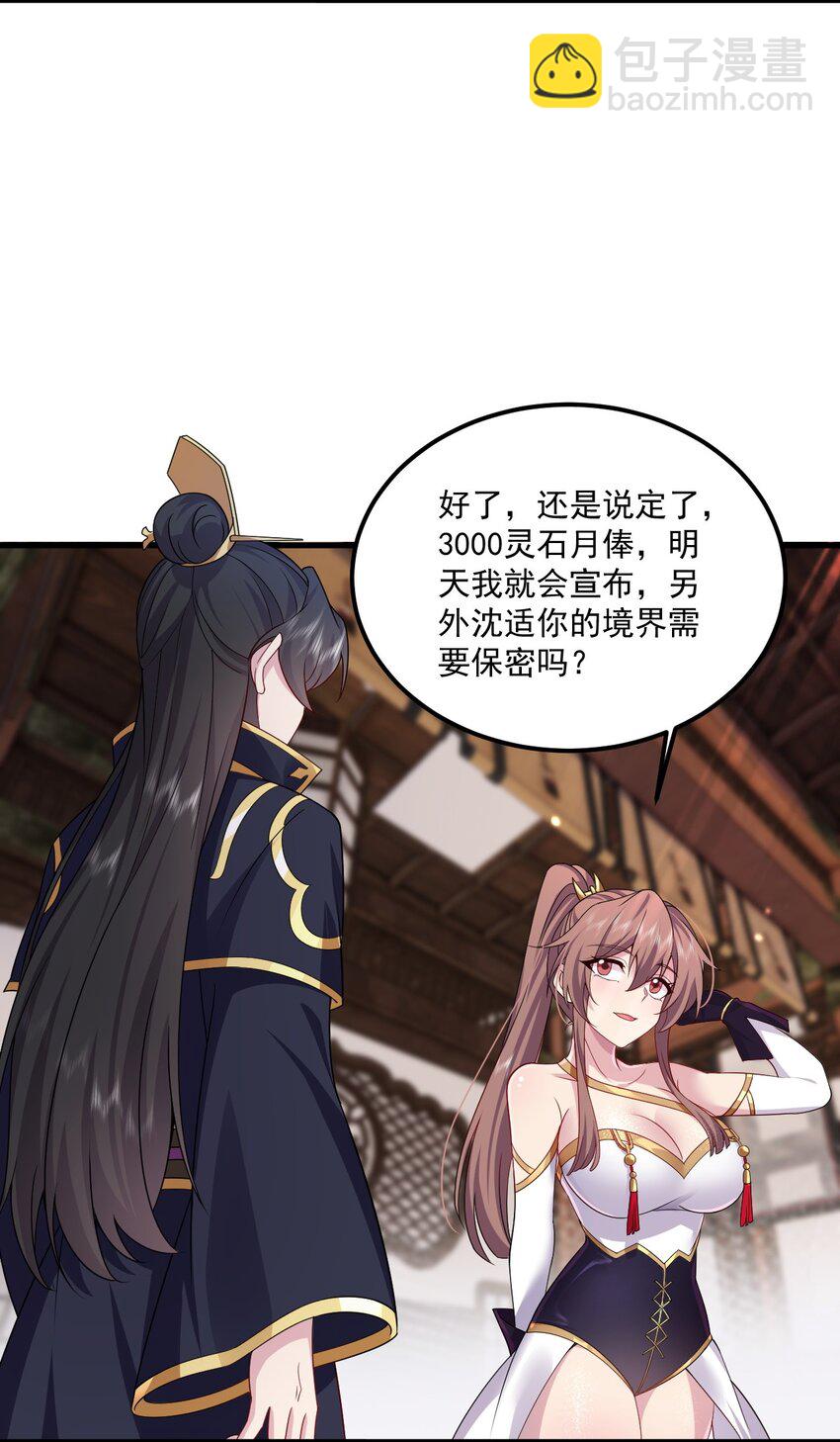 072 第72话-第72话