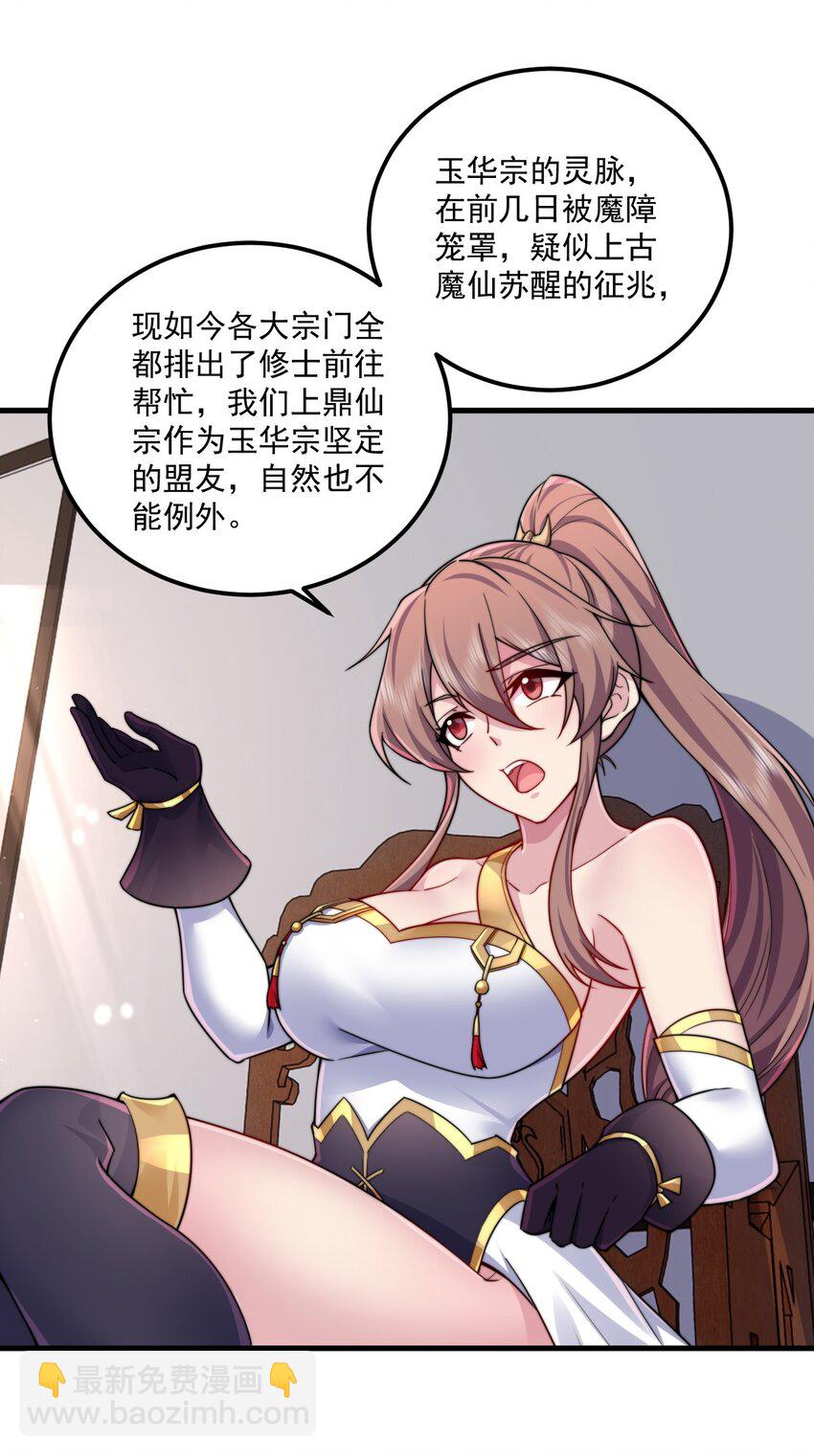 072 第72话-第72话