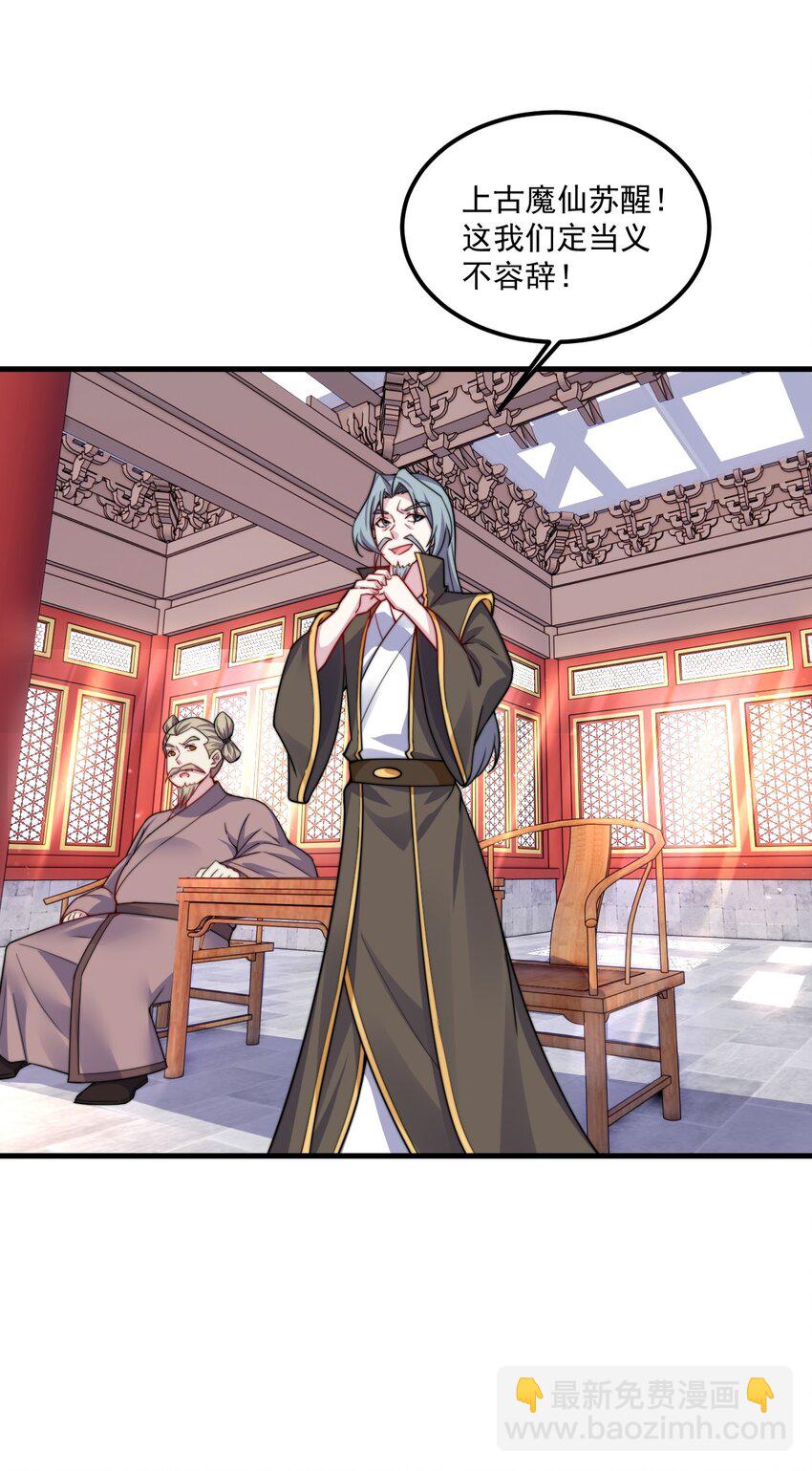 072 第72话-第72话