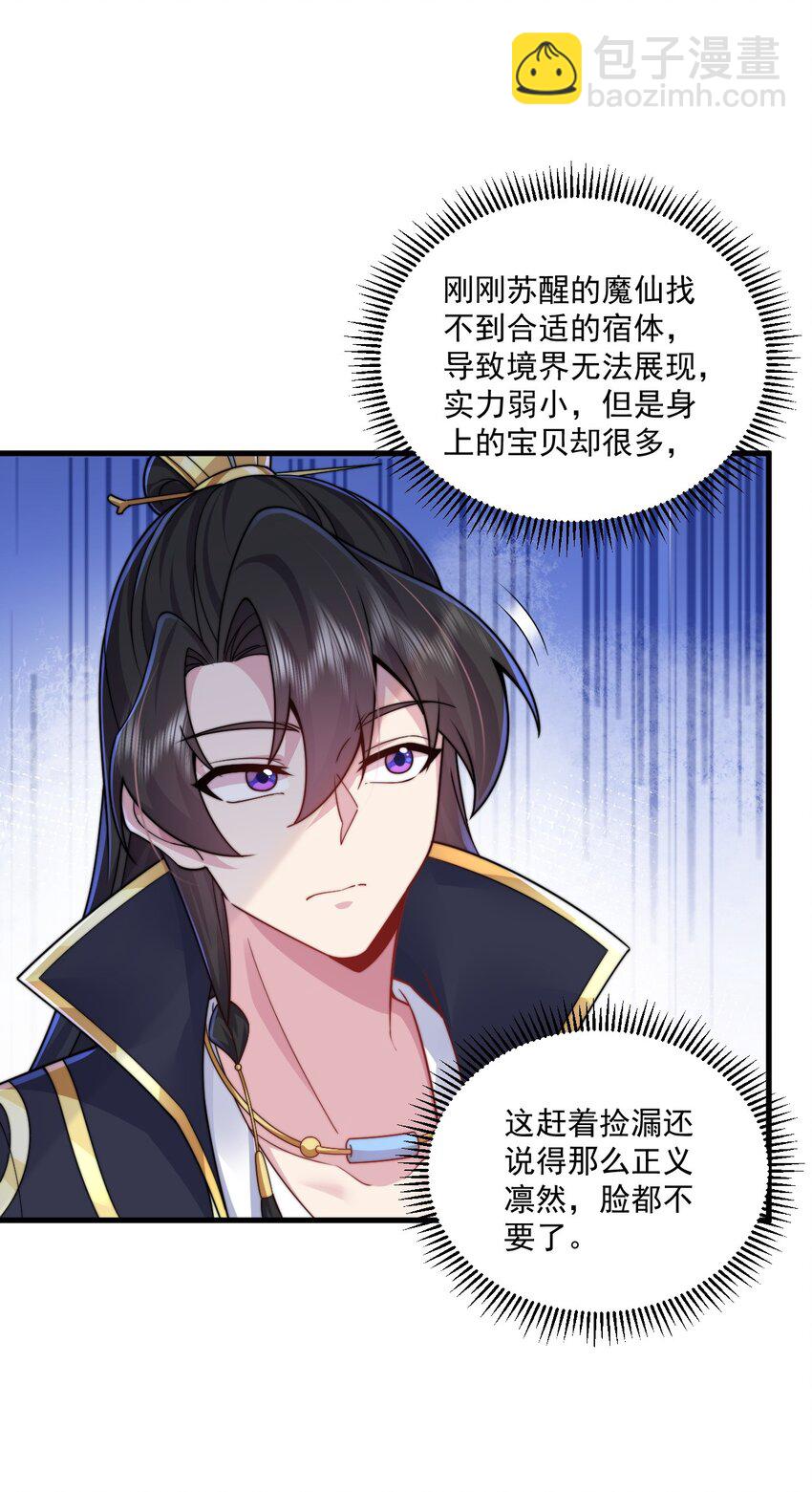 072 第72话-第72话