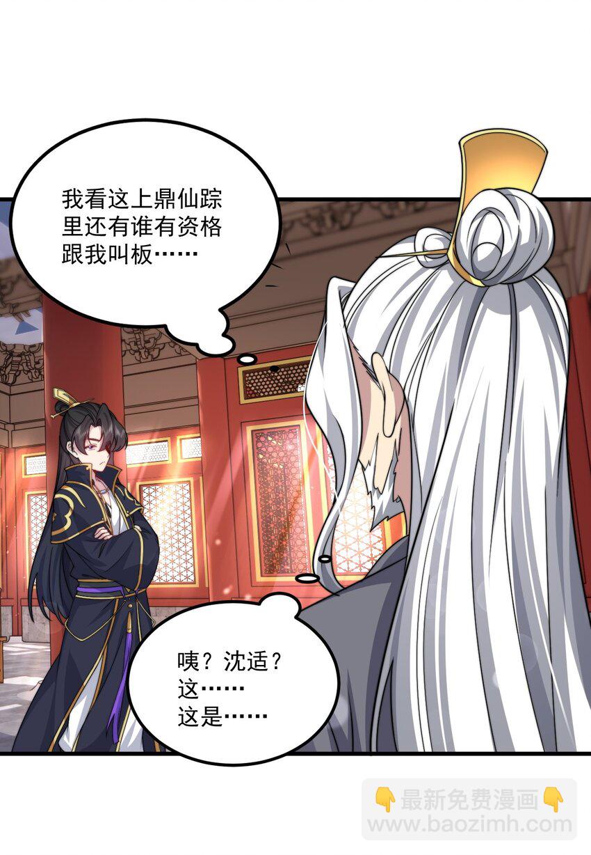 072 第72话-第72话