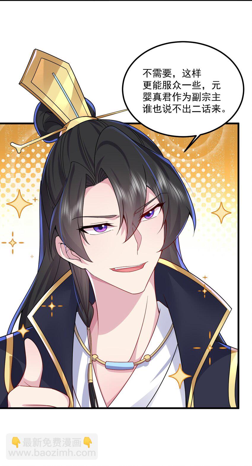 072 第72话-第72话