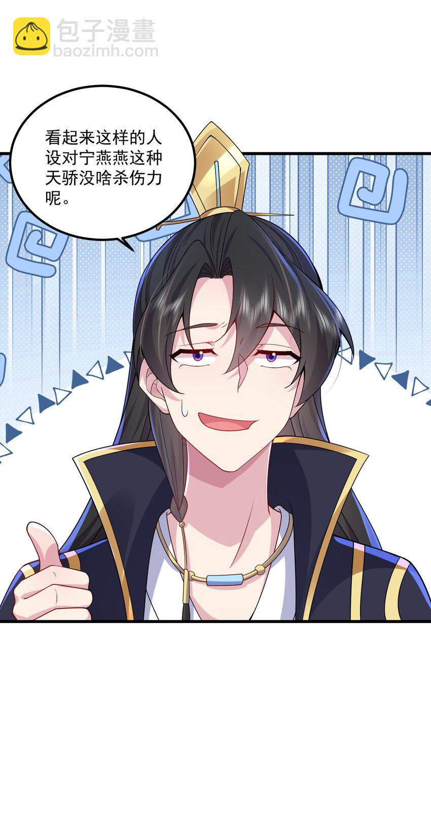 072 第72话-第72话