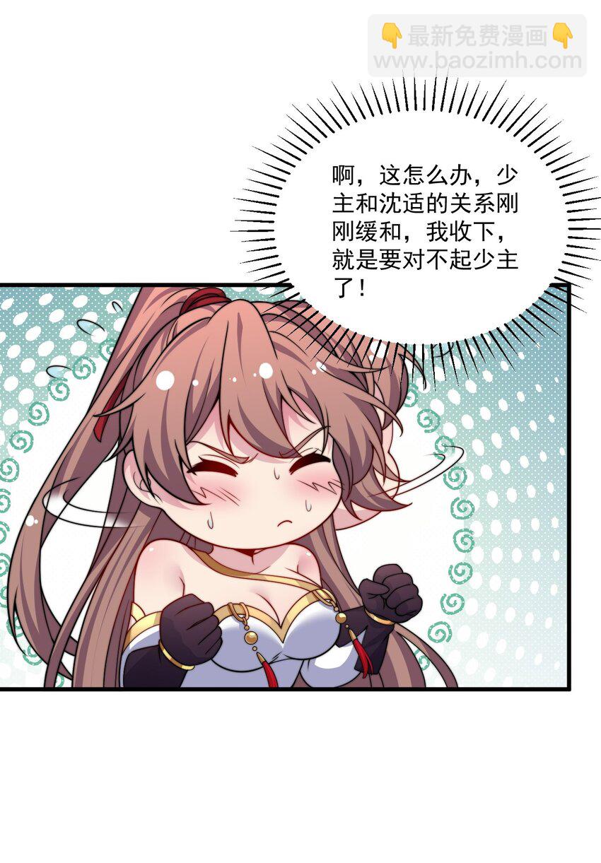 074 第74话-第74话