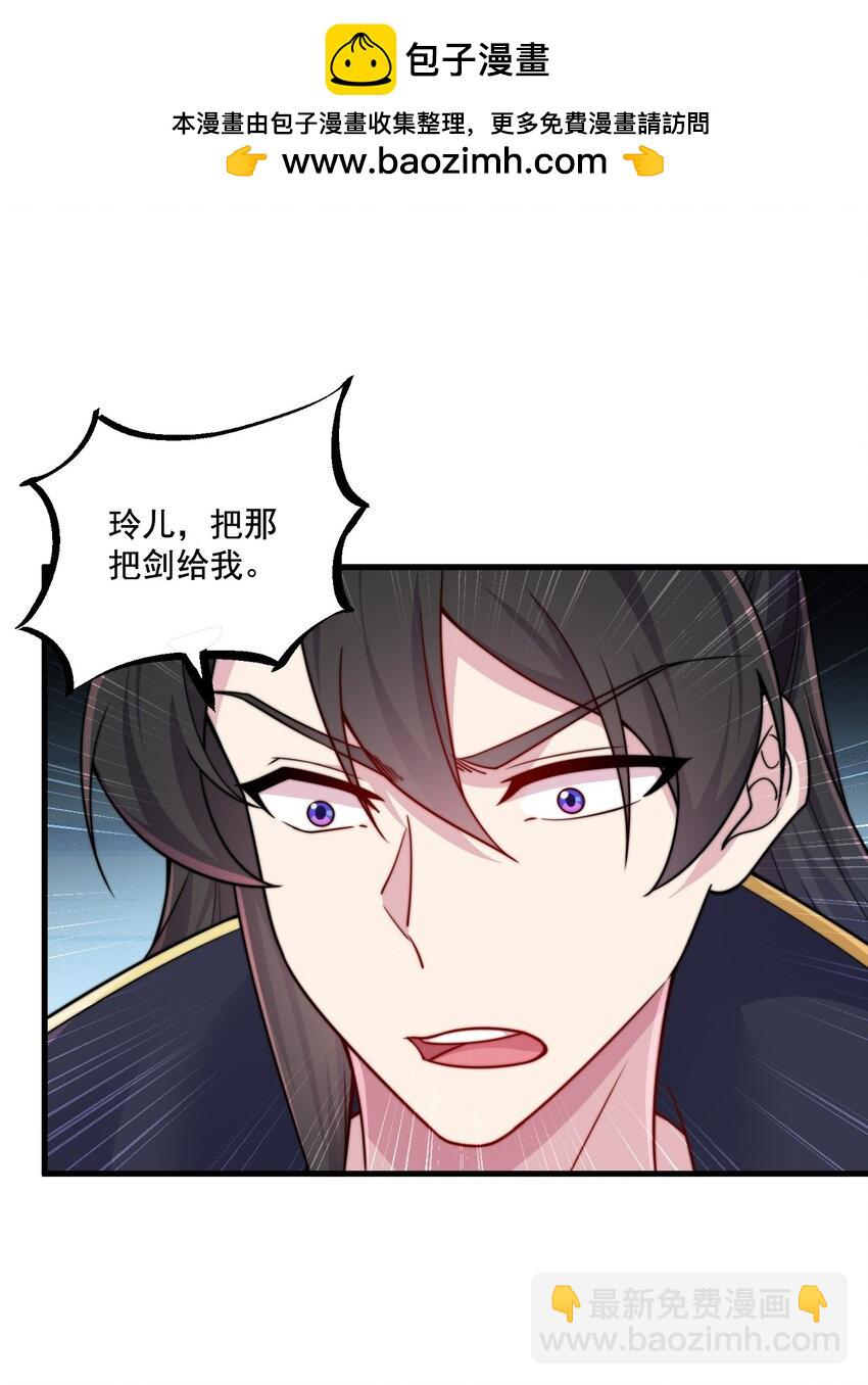 反派師尊的我帶着徒弟們天下無敵 - 074 第74話 - 2