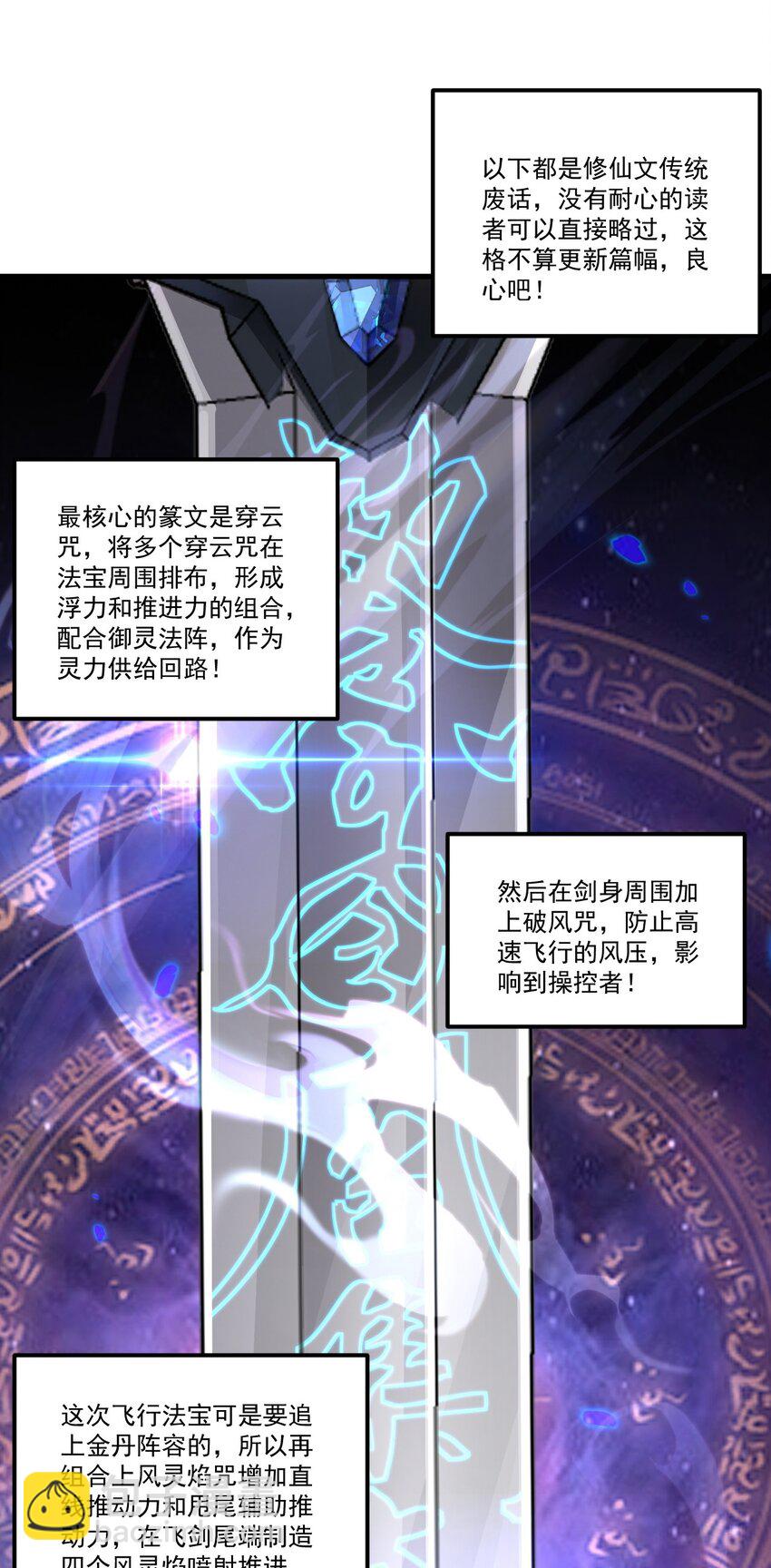 074 第74话-第74话