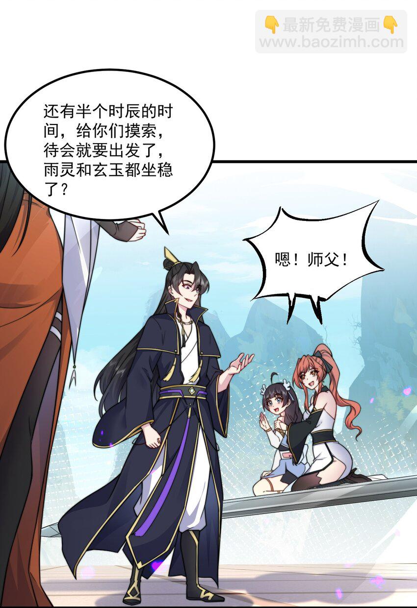 074 第74话-第74话