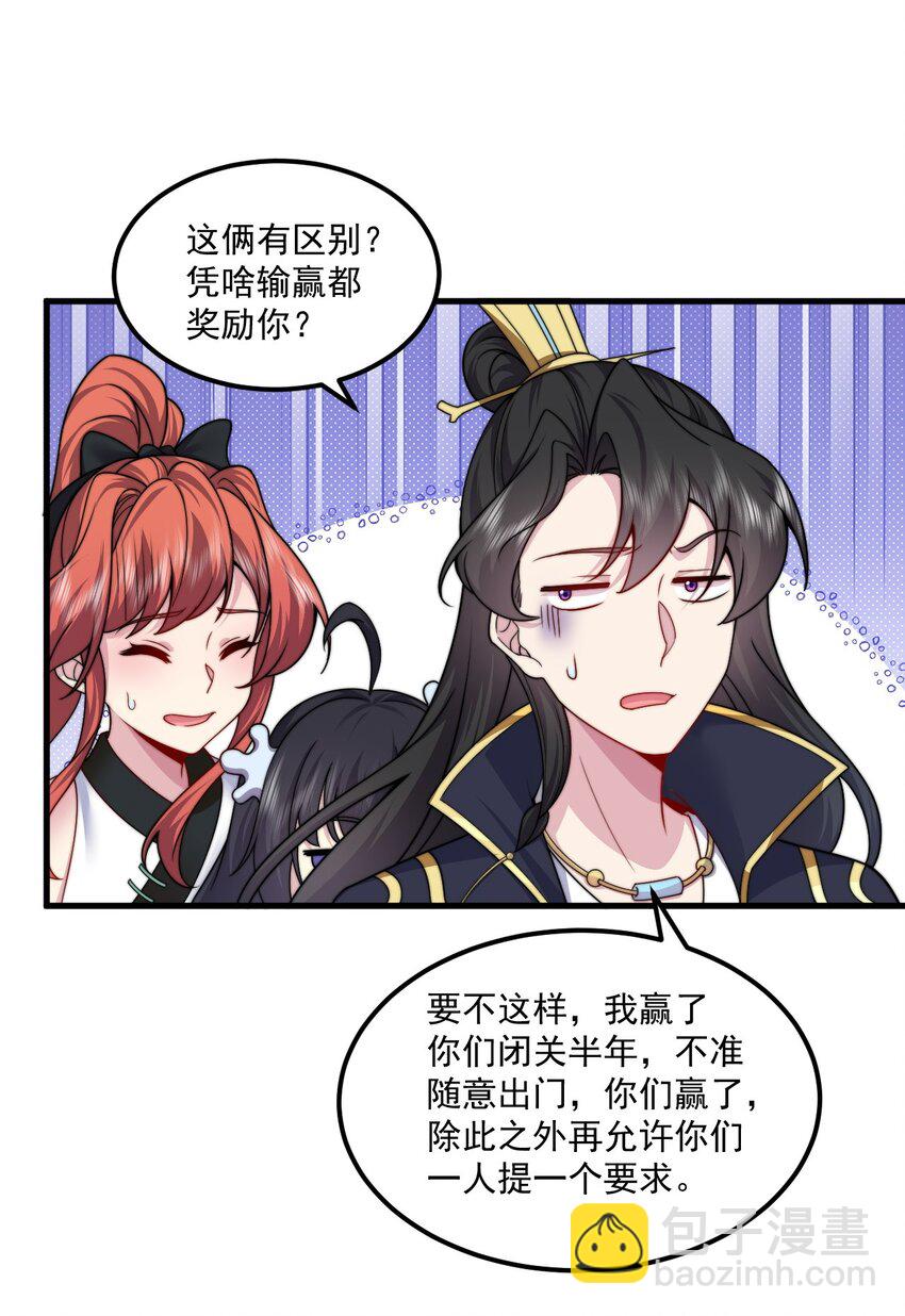 074 第74话-第74话