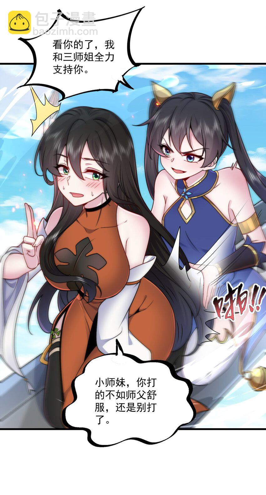 074 第74话-第74话