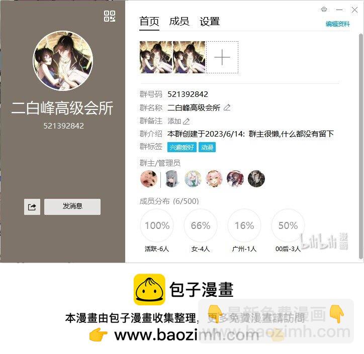 074 第74话-第74话