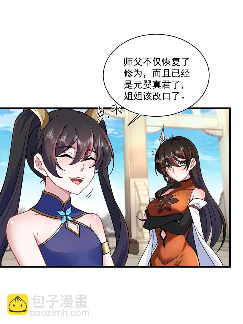 76 大爹您终于来了-第76话