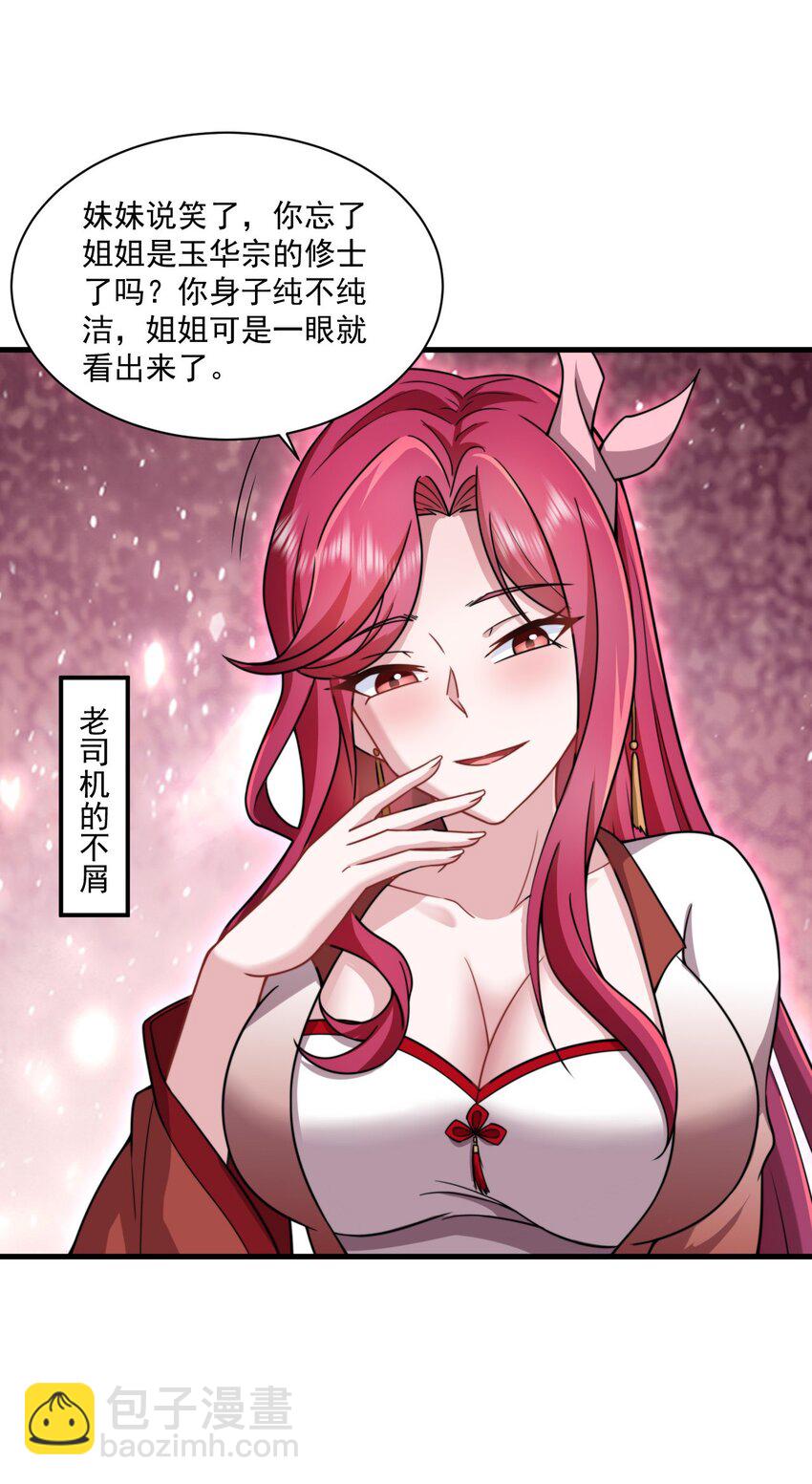 76 大爹您终于来了-第76话