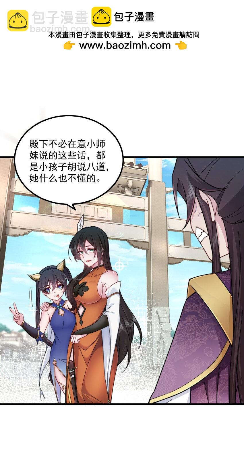 76 大爹您终于来了-第76话