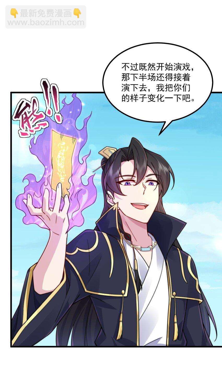 76 大爹您终于来了-第76话