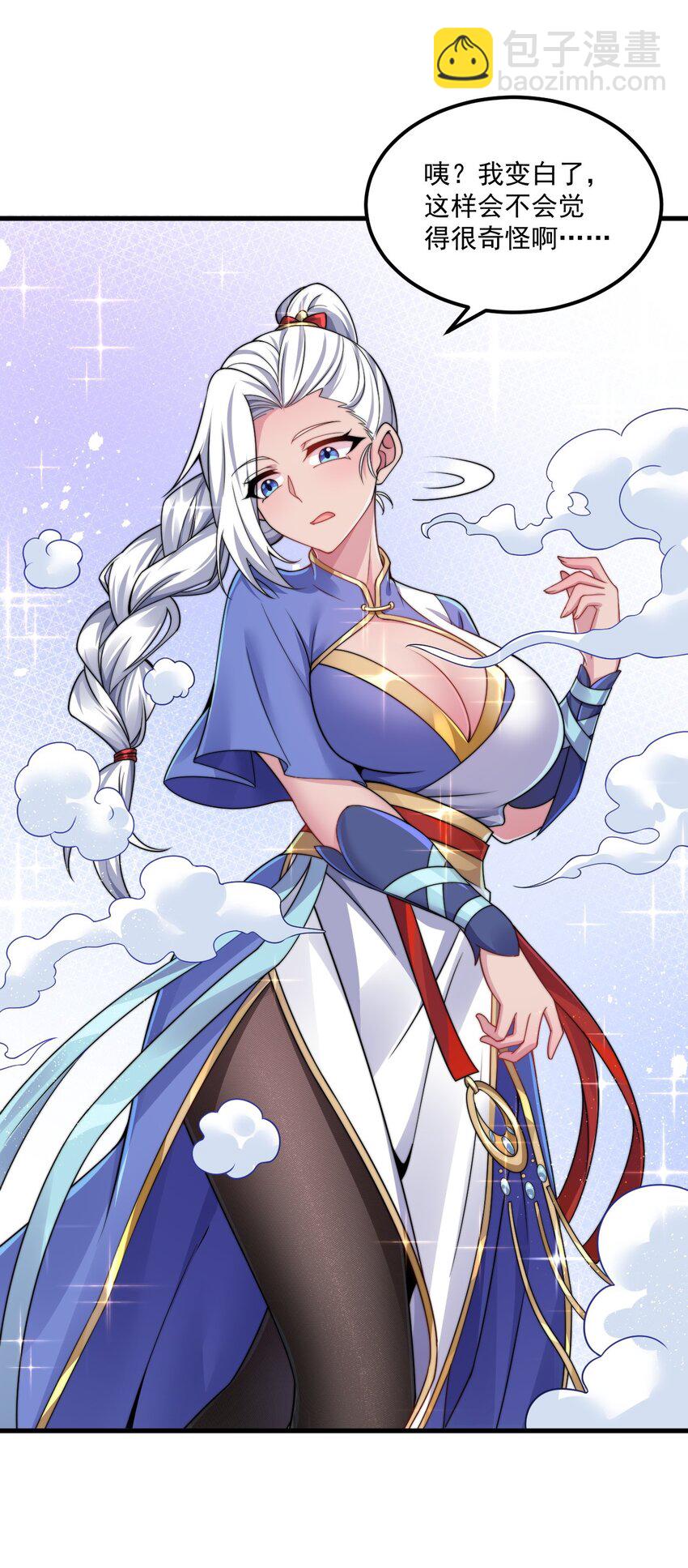 76 大爹您终于来了-第76话