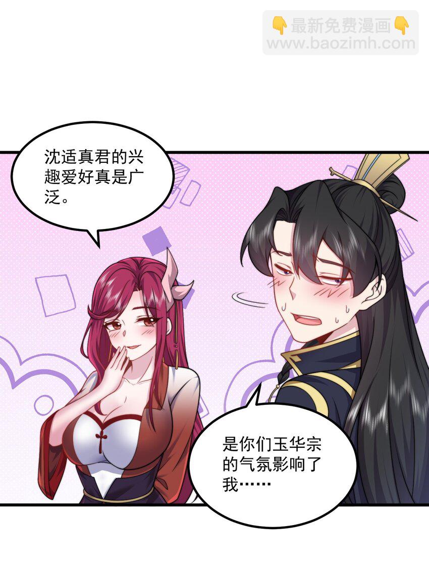 76 大爹您终于来了-第76话