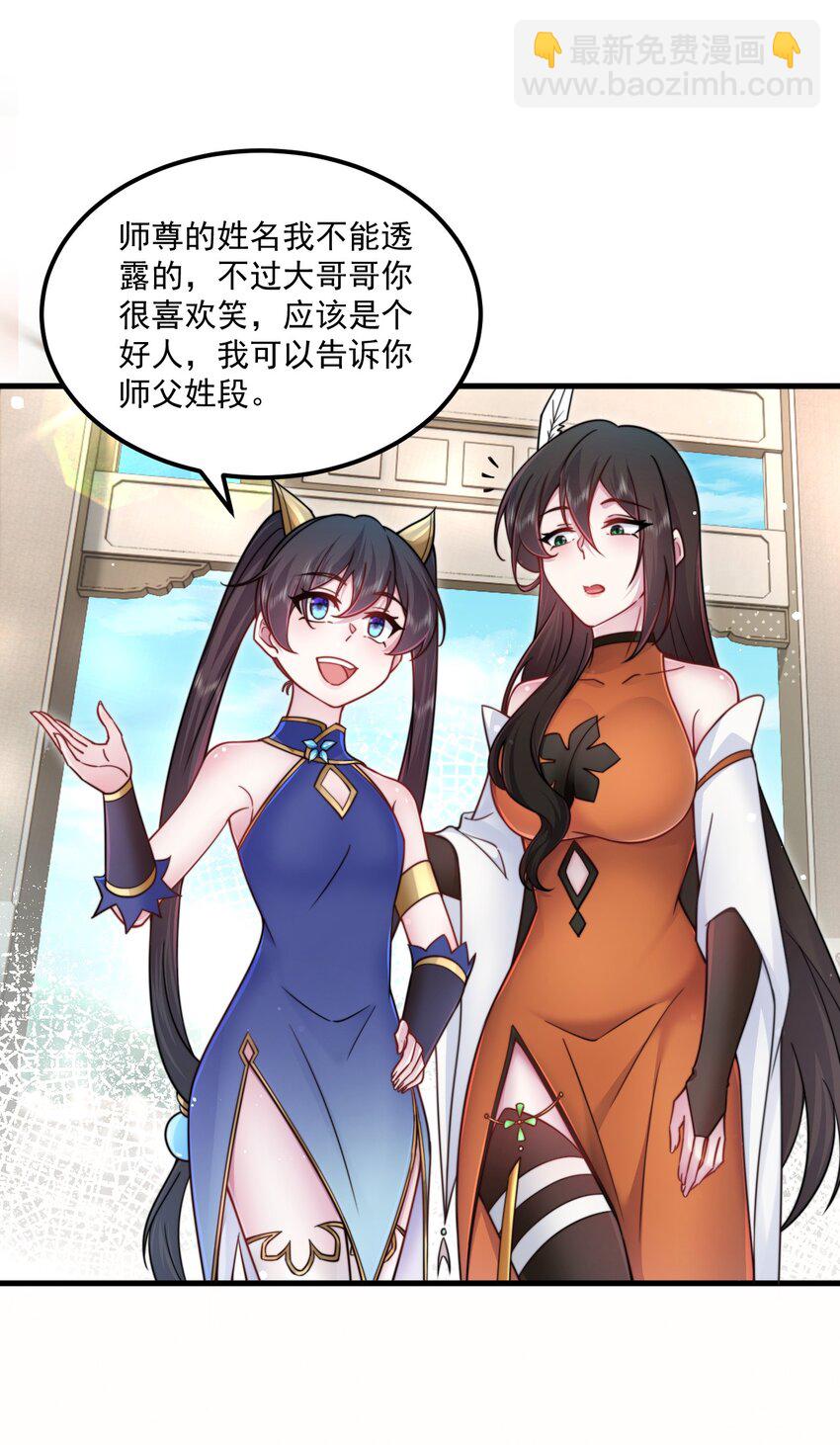 76 大爹您终于来了-第76话