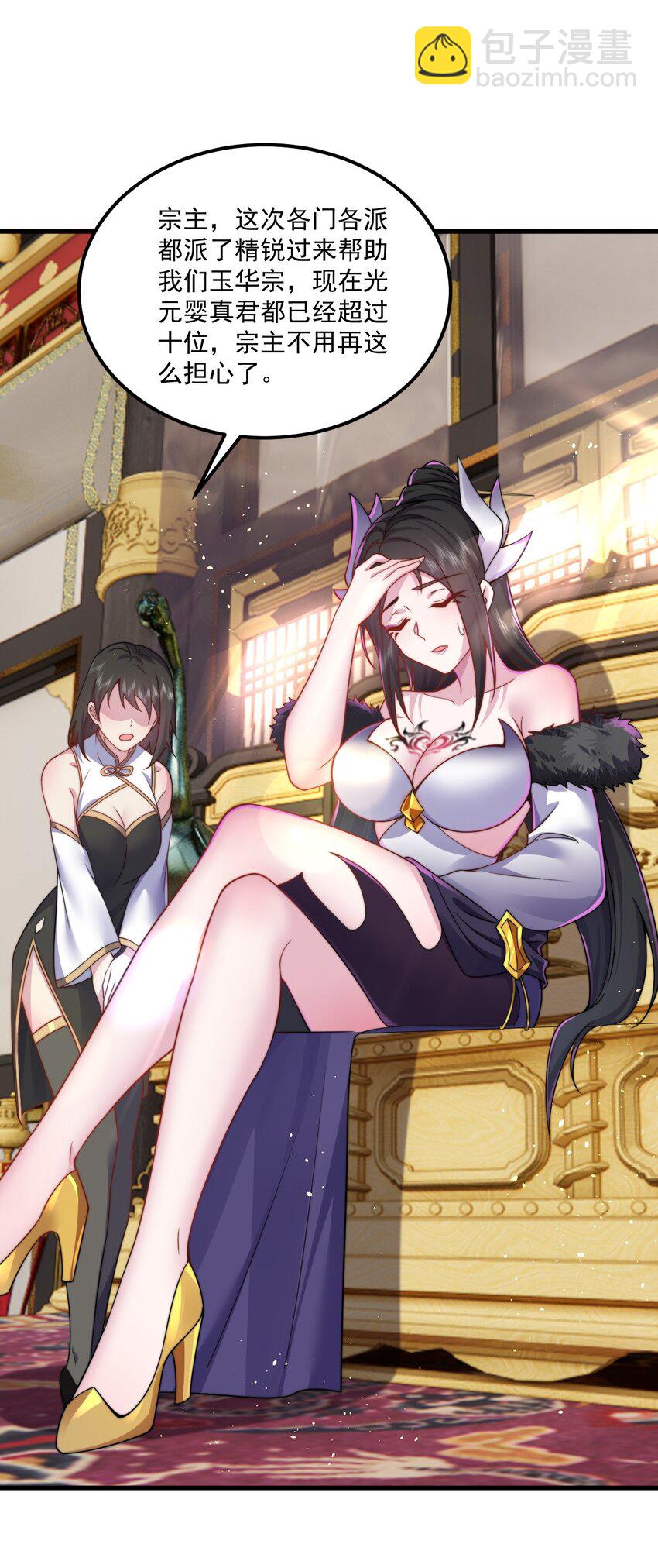 76 大爹您终于来了-第76话