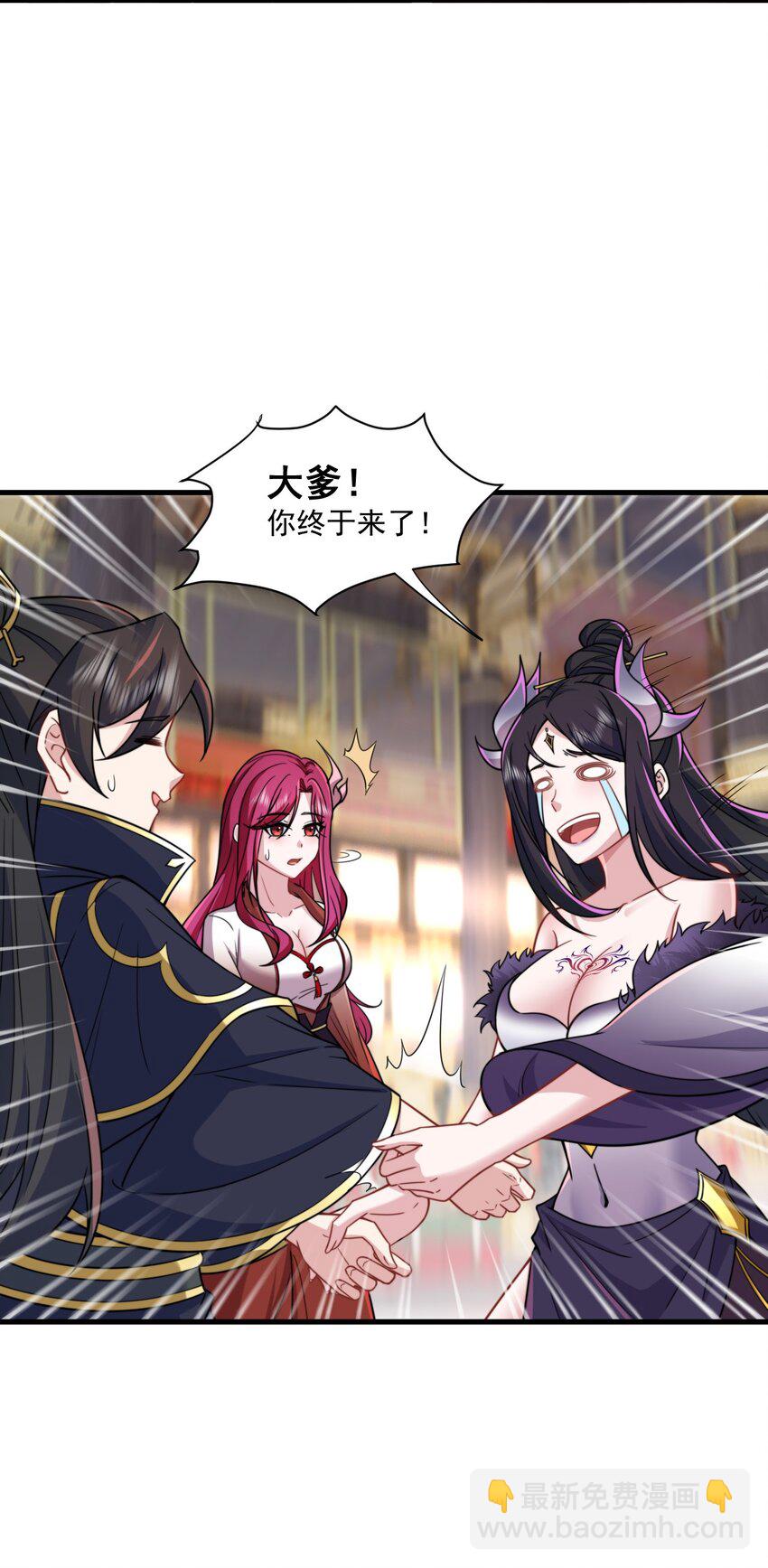 76 大爹您终于来了-第76话