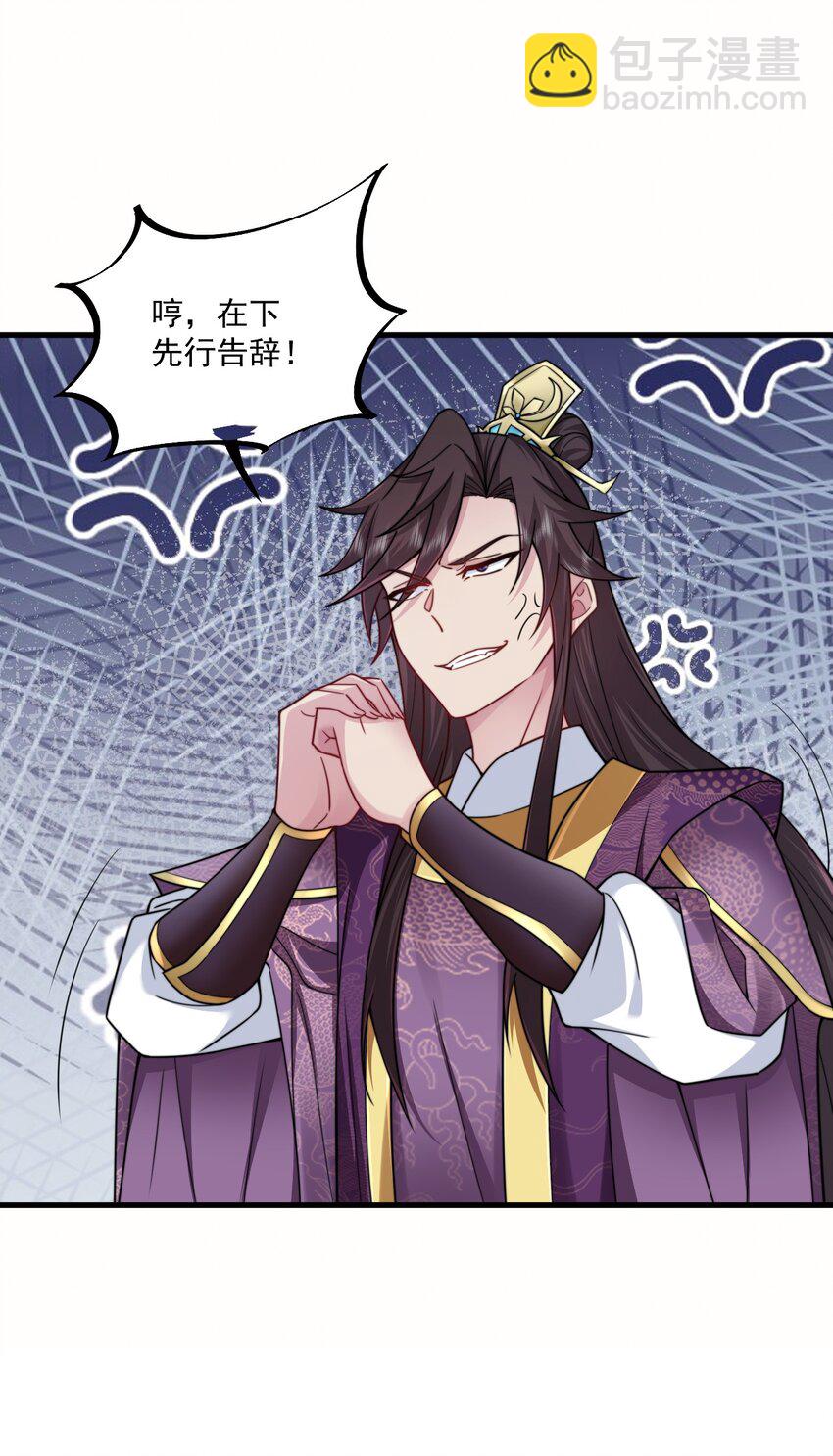 76 大爹您终于来了-第76话