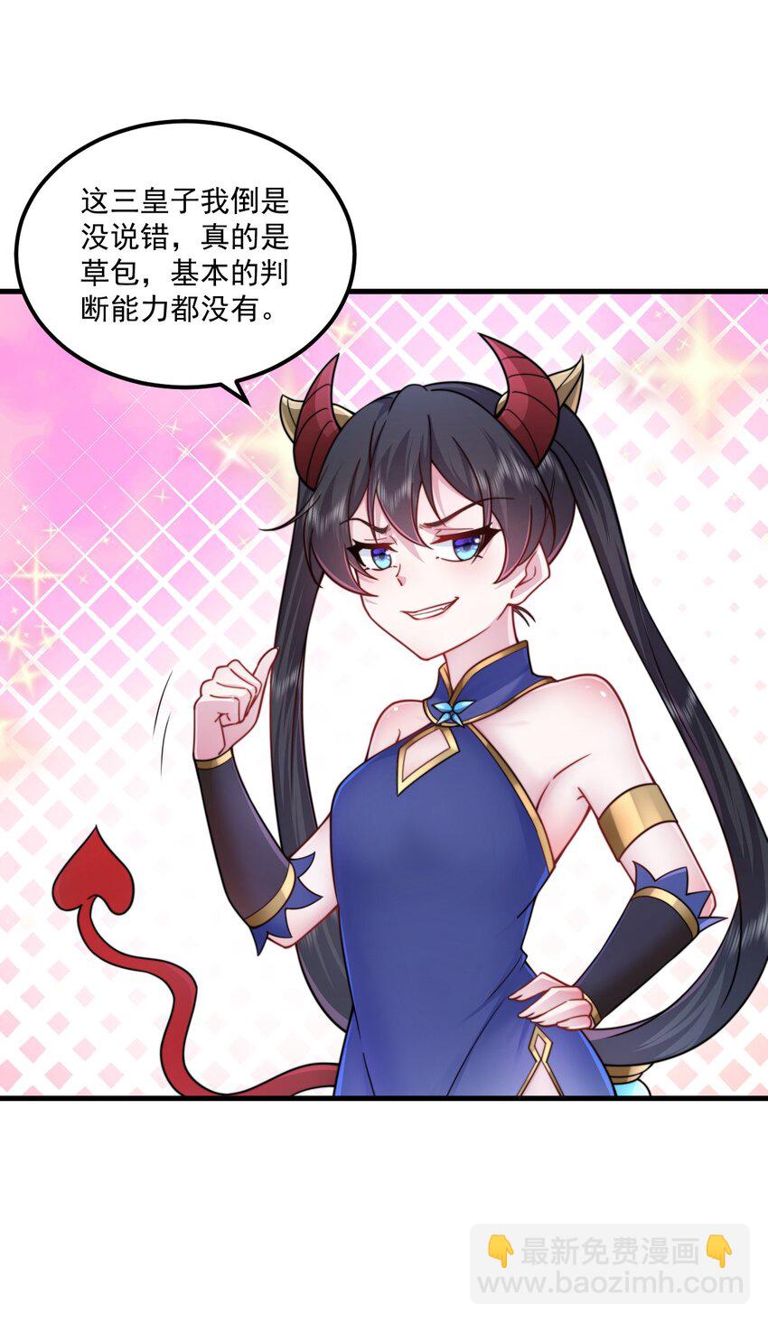 76 大爹您终于来了-第76话