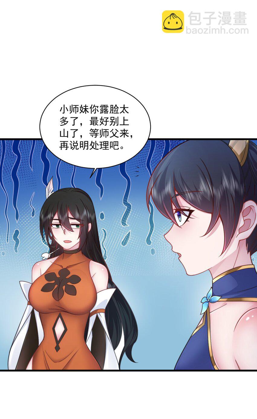 76 大爹您终于来了-第76话