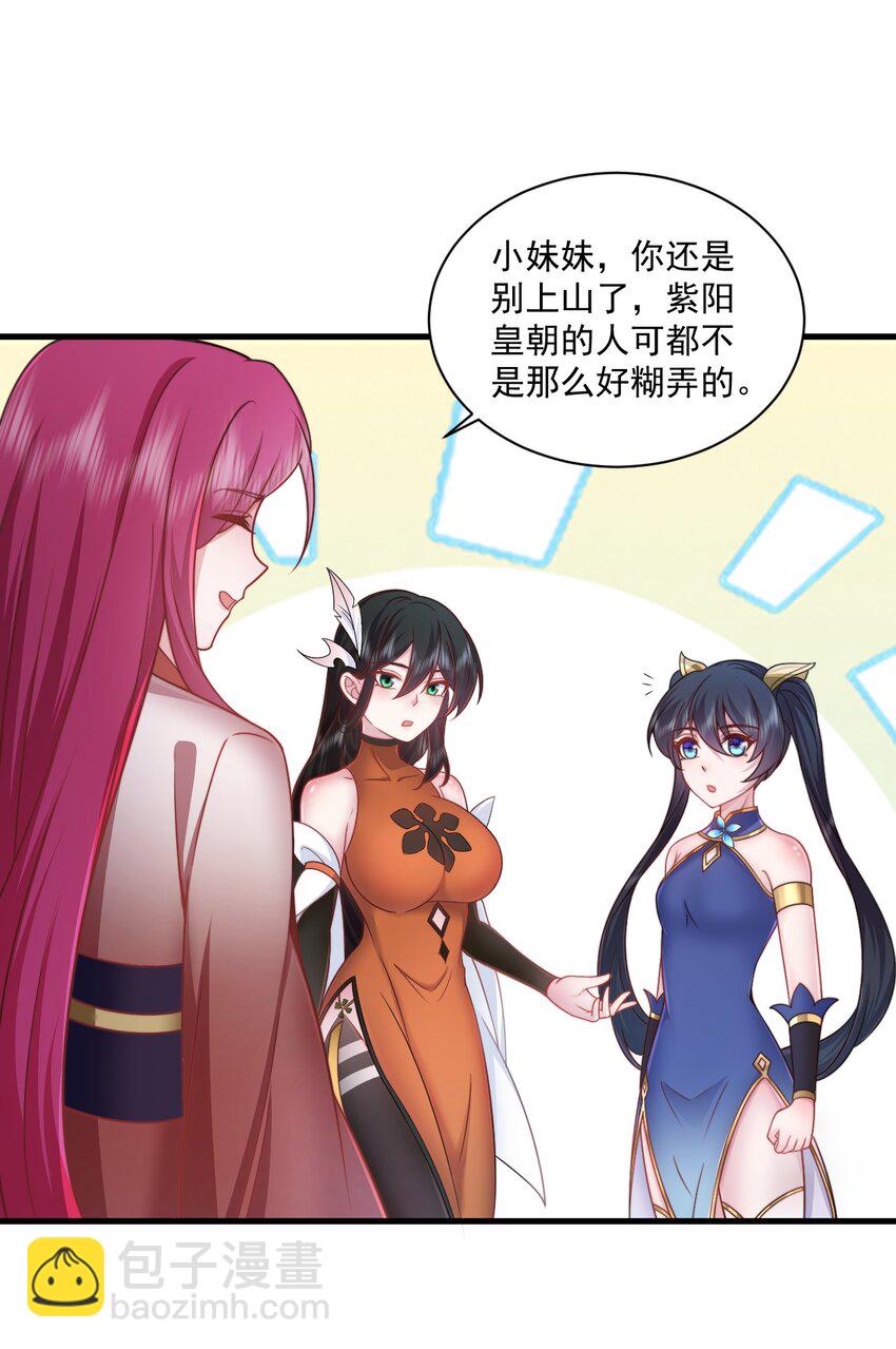 76 大爹您终于来了-第76话