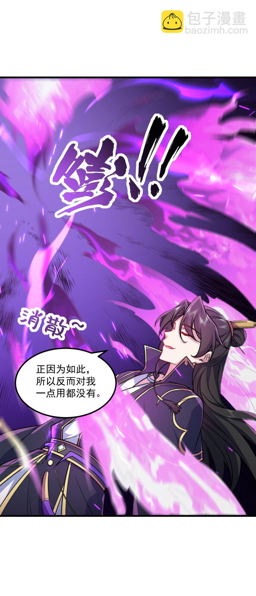 78 夜袭X2-第78话