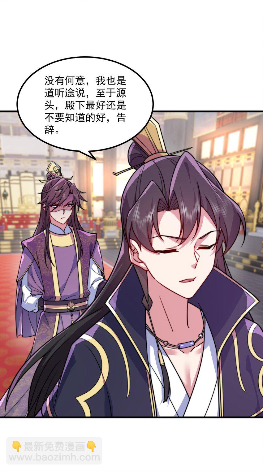 78 夜袭X2-第78话