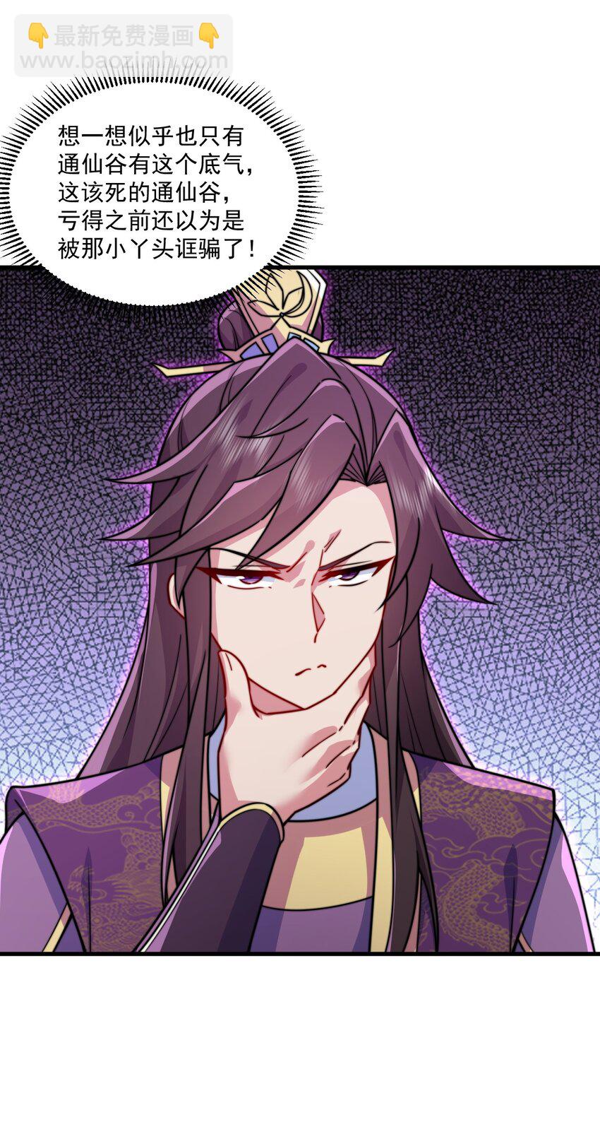 78 夜袭X2-第78话