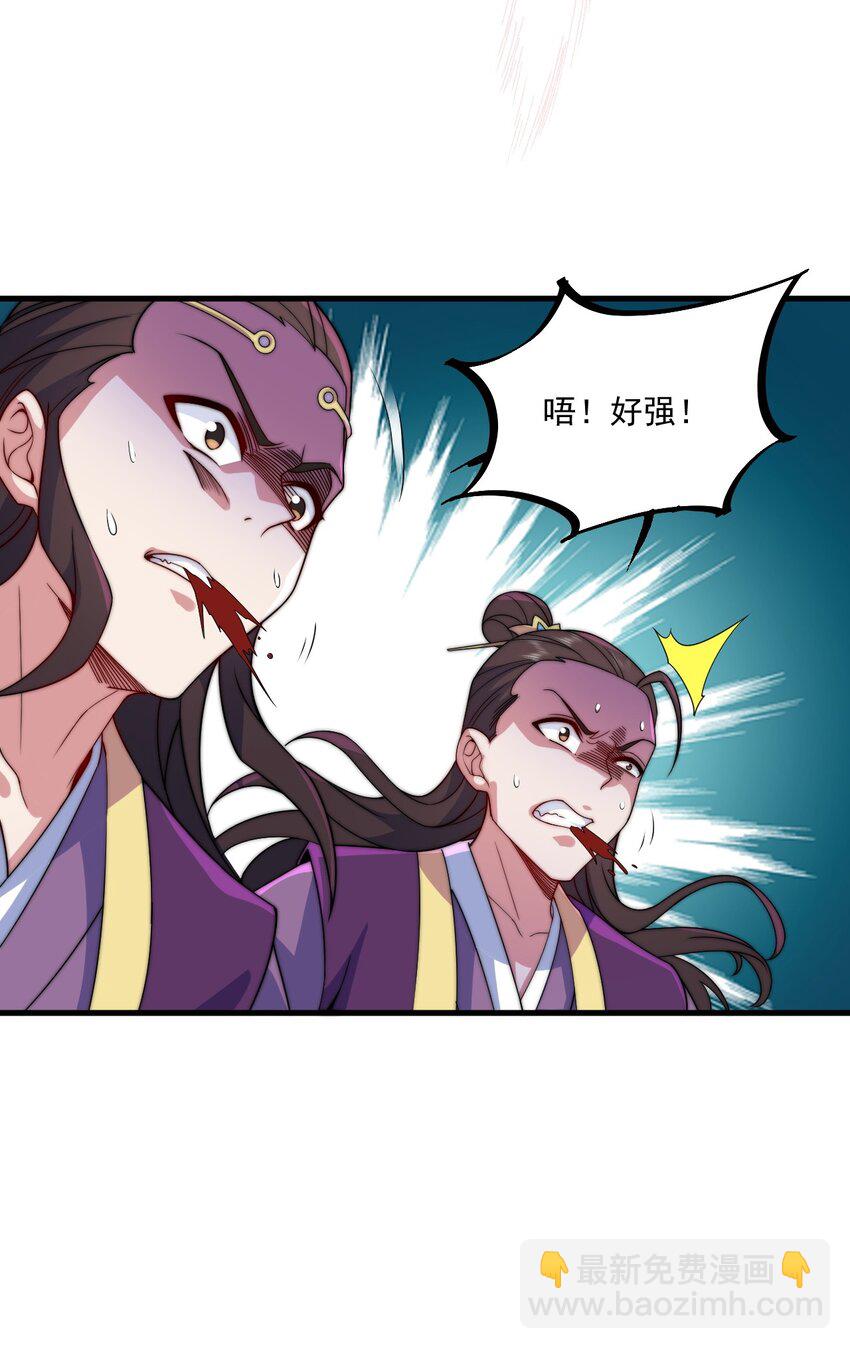 78 夜袭X2-第78话