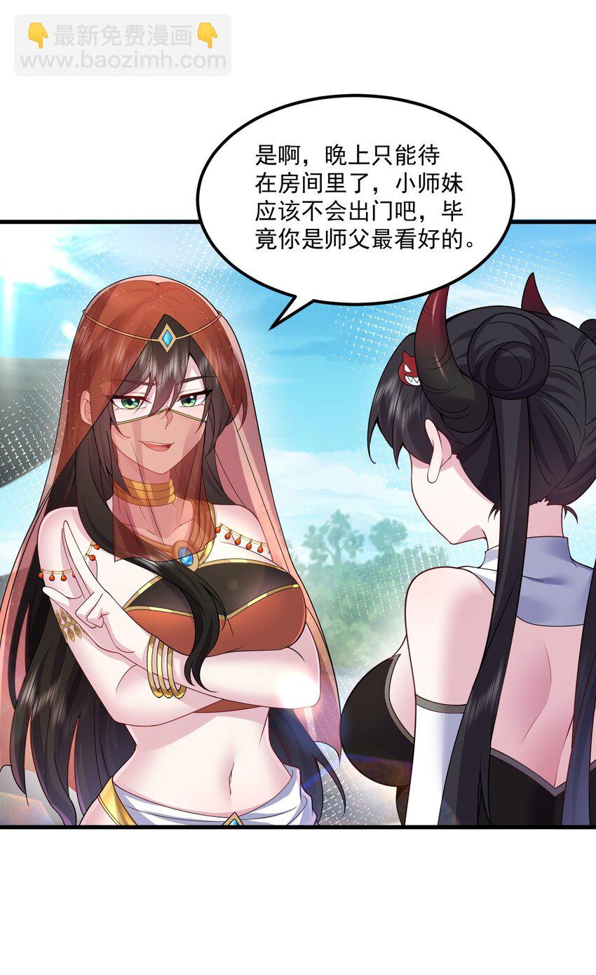 78 夜袭X2-第78话