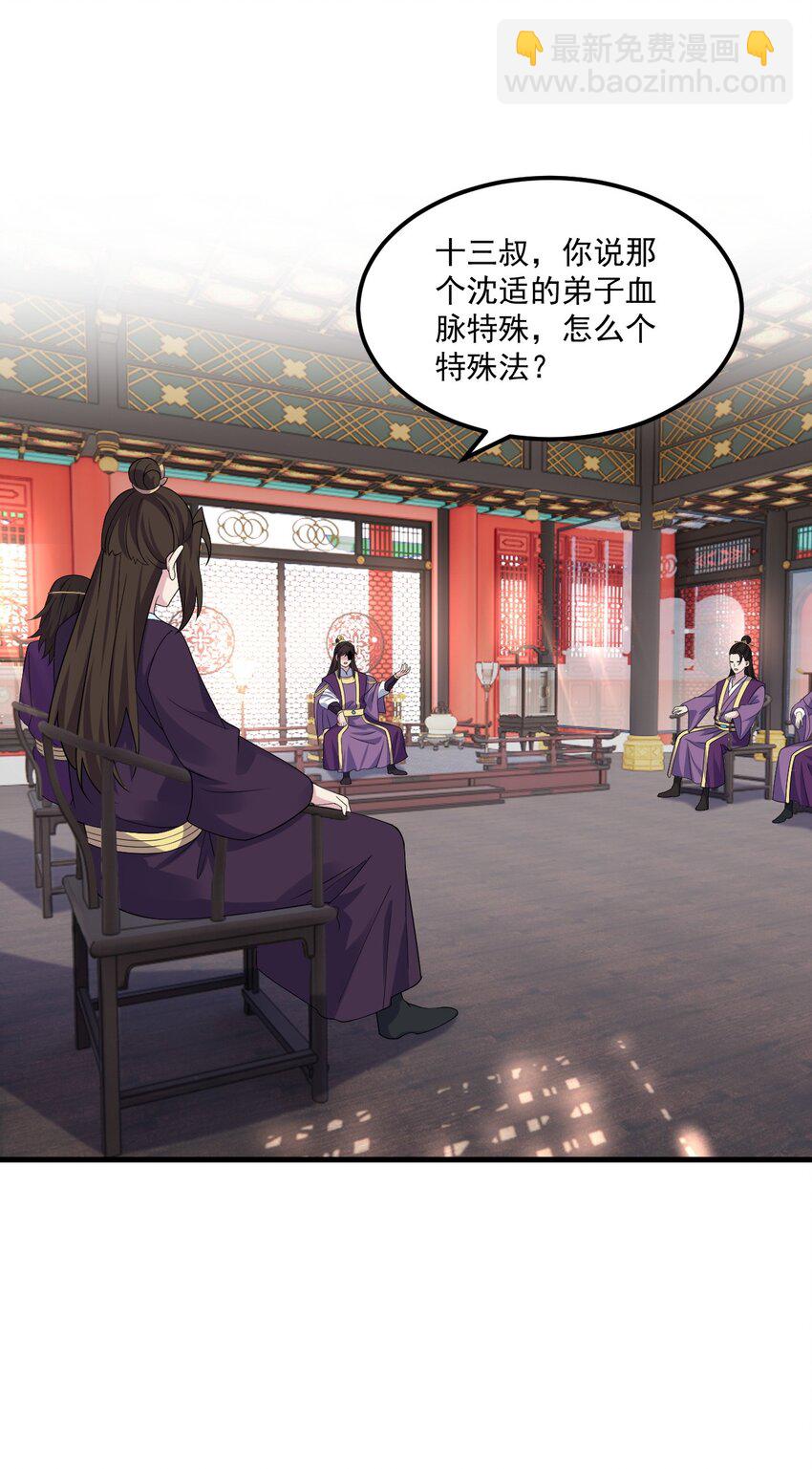 78 夜袭X2-第78话