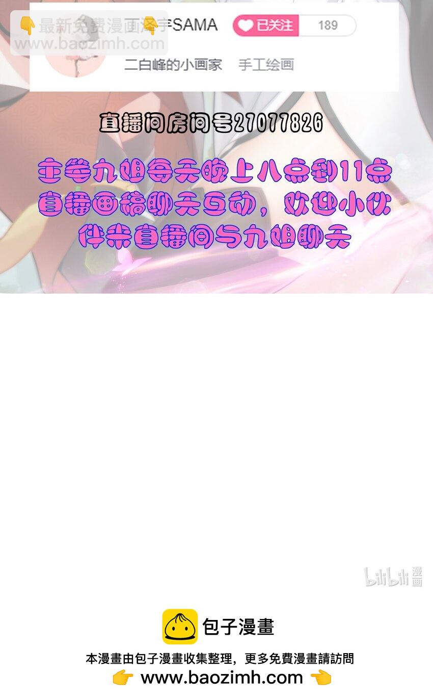 78 夜袭X2-第78话