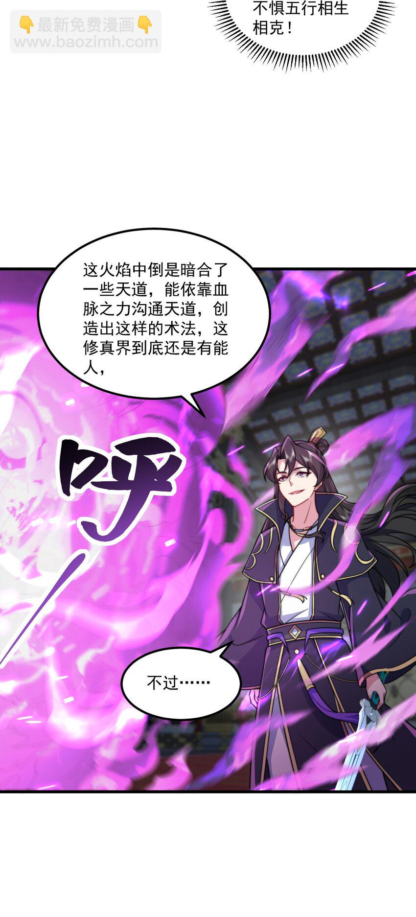 78 夜袭X2-第78话