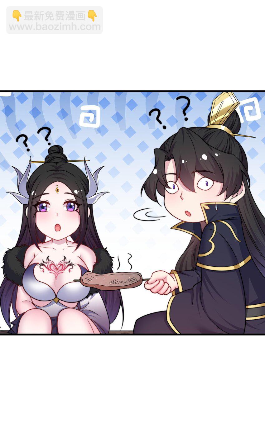 82 修仙就是烤肉(1/2)-第82话