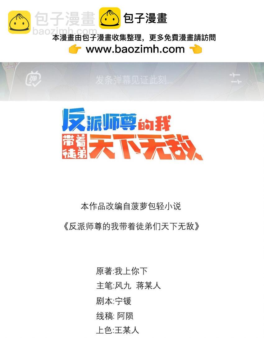 82 修仙就是烤肉(1/2)-第82话