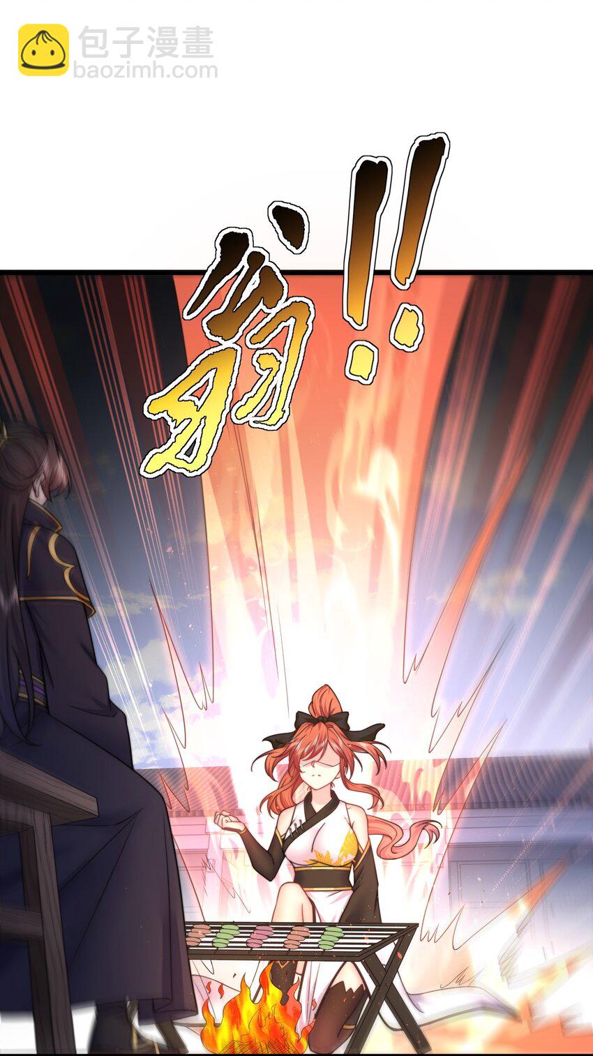 82 修仙就是烤肉(1/2)-第82话