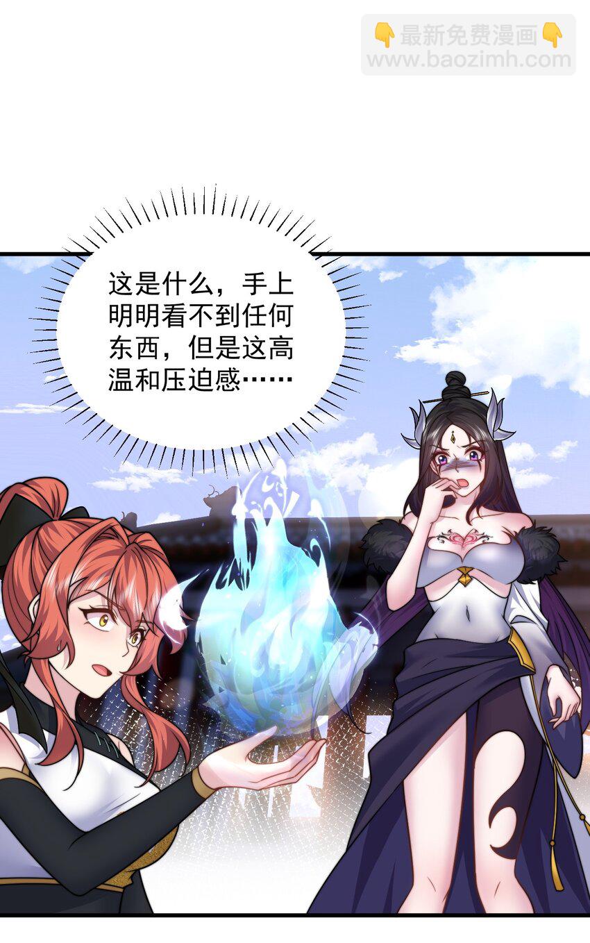 82 修仙就是烤肉(1/2)-第82话