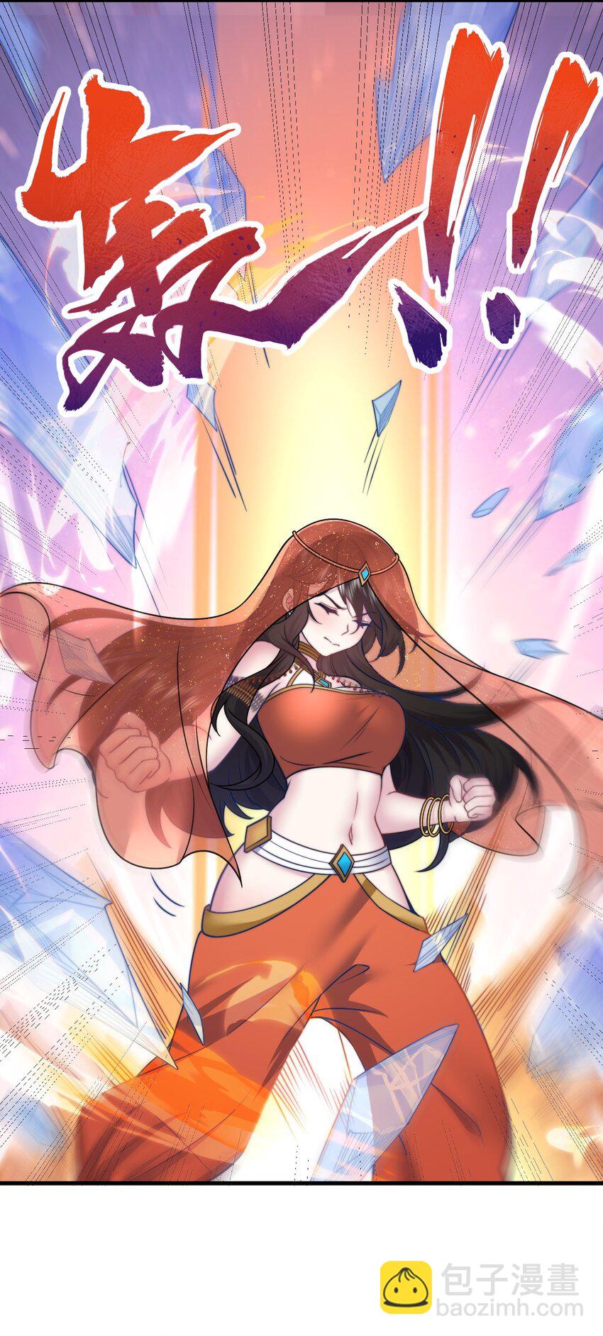 82 修仙就是烤肉(1/2)-第82话