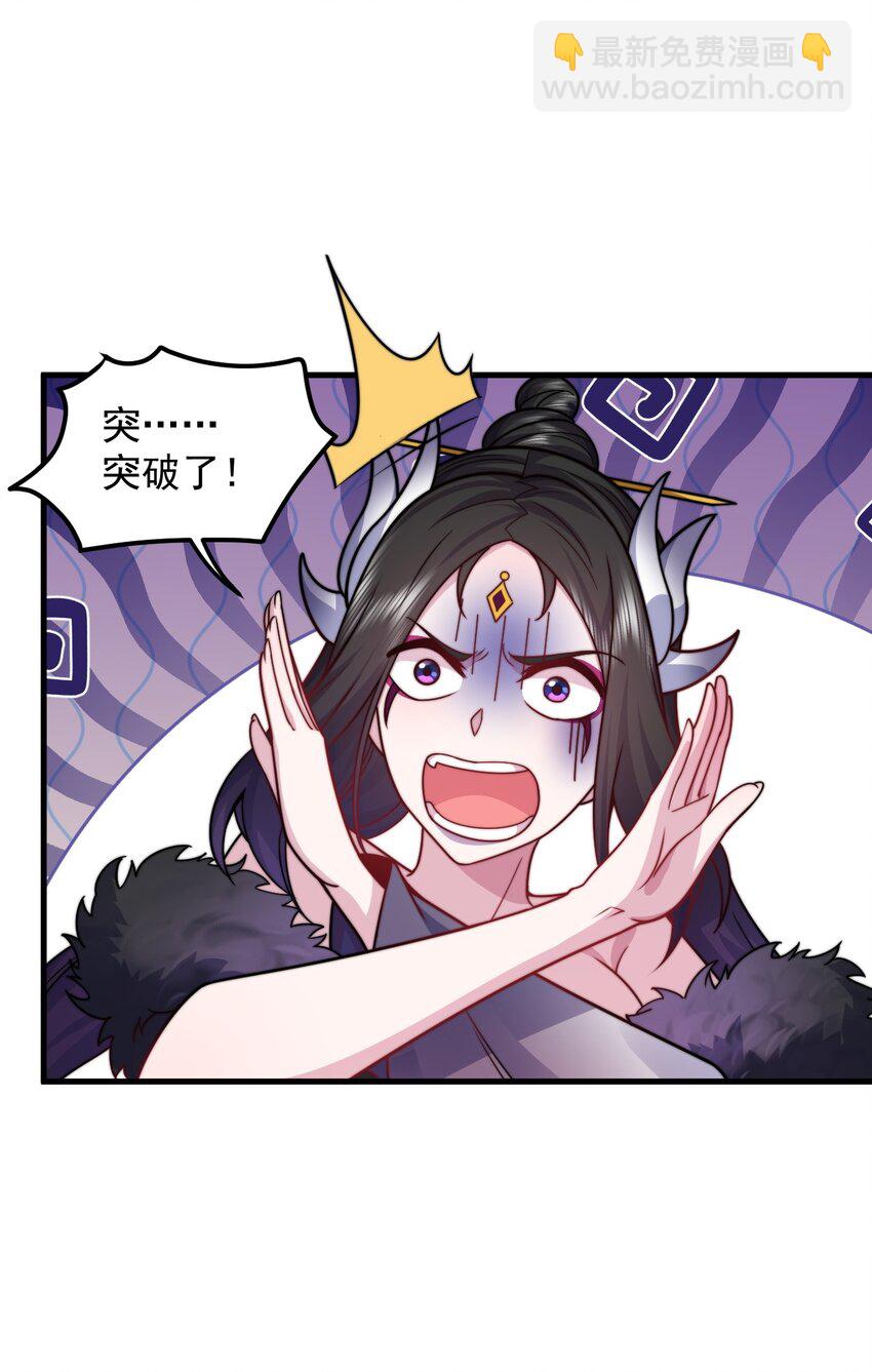 82 修仙就是烤肉(1/2)-第82话