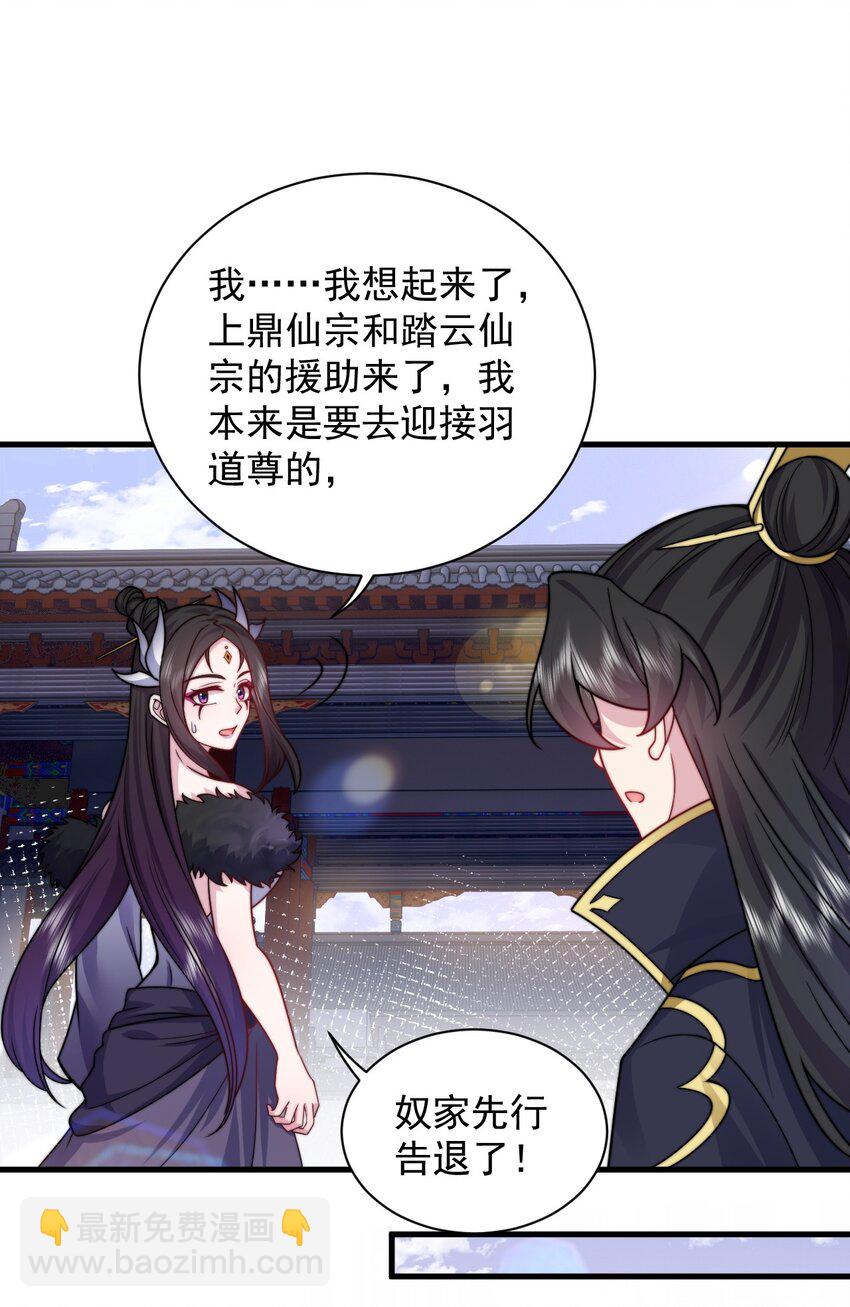 82 修仙就是烤肉(1/2)-第82话