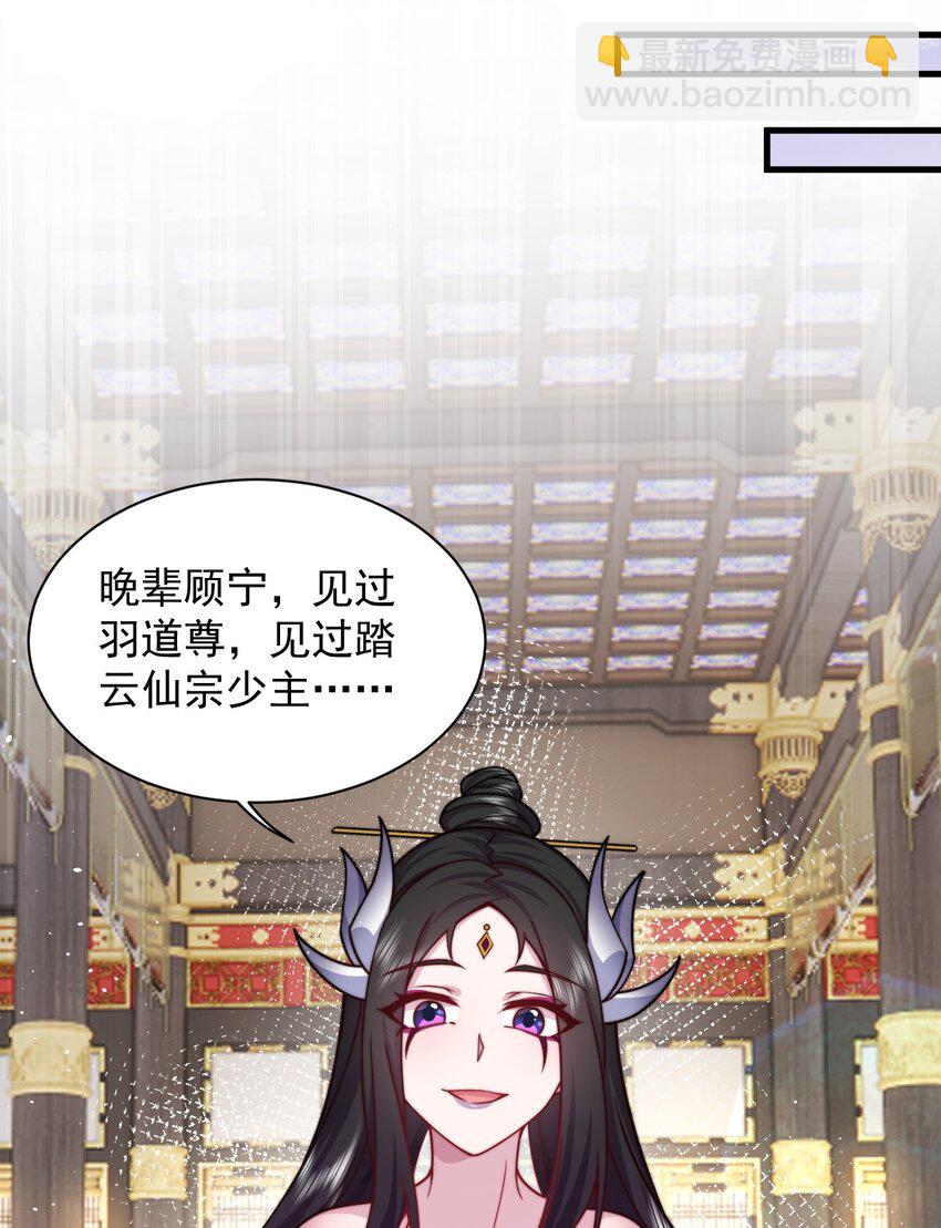 82 修仙就是烤肉(1/2)-第82话