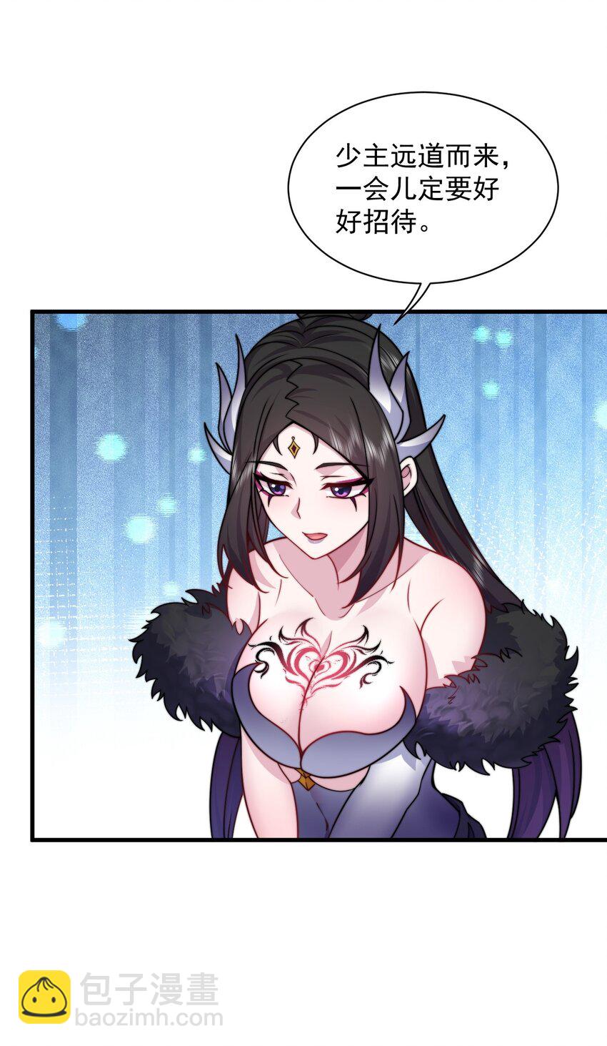 82 修仙就是烤肉(1/2)-第82话