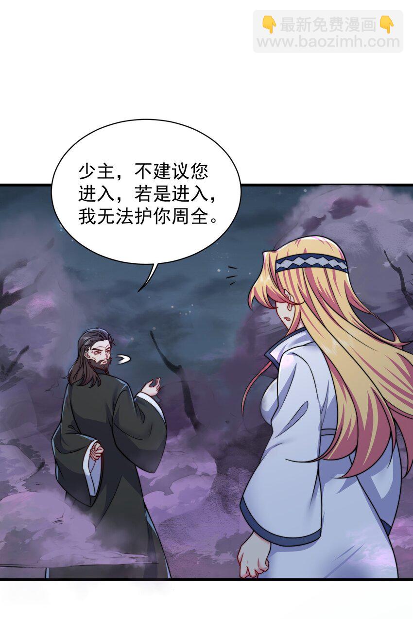 84 仙气灯-第84话