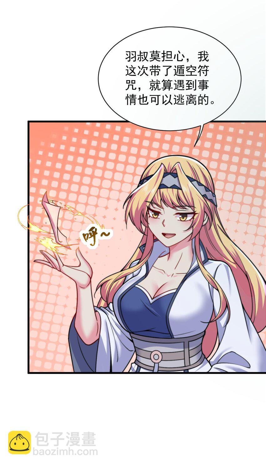 84 仙气灯-第84话