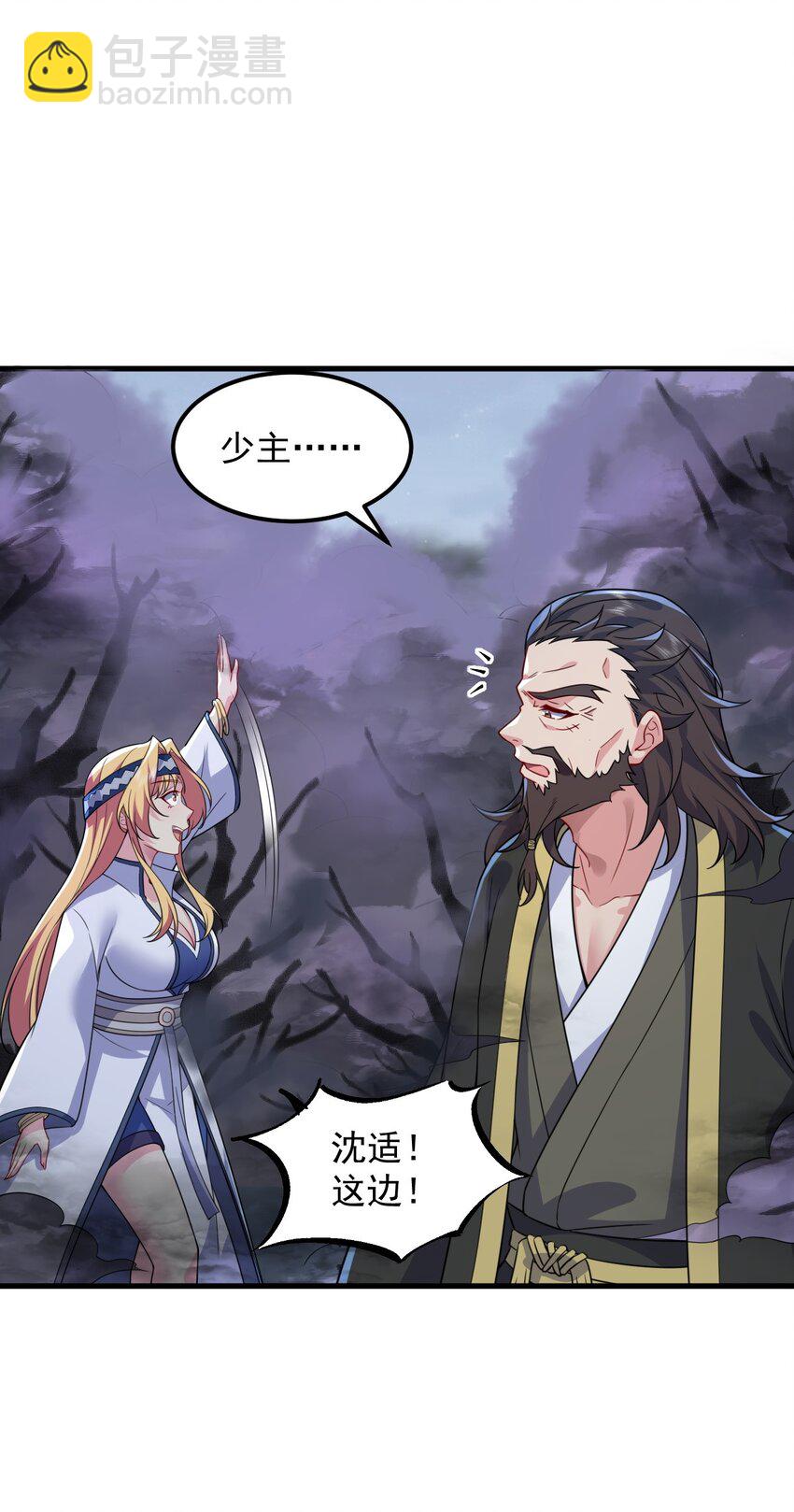 84 仙气灯-第84话