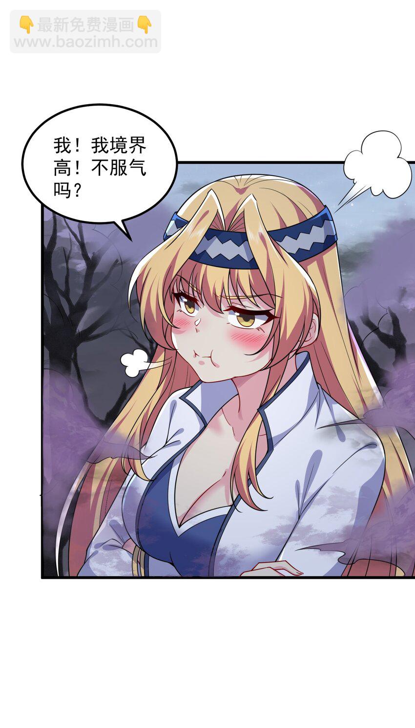 84 仙气灯-第84话